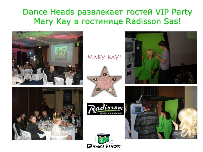 Dance Heads развлекает гостей VIP Party Mary Kay в гостинице Radisson Sas!